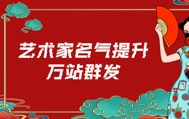 潮南-网络推广对书法家名气的重要性